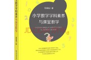 小学数学教育教学理念(小学数学教育教学)