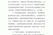 小学数学教研组工作计划下学期_小学数学教研组工作计划2020的第一学期