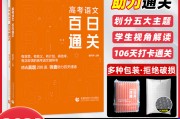 高中语文答题技巧全套电子版_高中语文答题技巧的书