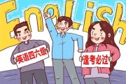 江苏省英语四级成绩什么时候公布_江苏英语4级成绩查询时间2021