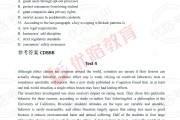 考研英语二历年真题pdf(考研英语真题答案解析)