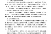 初中语文试卷分析学生版模版_初中语文试卷分析学生
