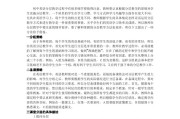 初中英语分层教学课题研究(初中英语分层教学课题研究报告)