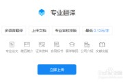 百度翻译下载安装_百度翻译软件app