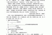 初中文言文题目和答案(初中语文文言文题目及答案)