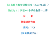 初中数学新课程标准2022版(初中数学新课程标准2022版电子版)