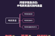 考研英语准备(考研英语准备两个月够吗)