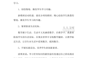 小学数学教师述职报告500字(小学数学教师述职报告ppt)