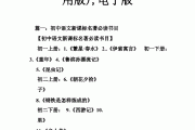 初中语文新课标名著必读书目_语文新课标初中生必读名著导读