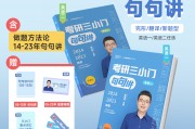 考研英语一题型介绍_考研英语一题型分布顺序
