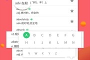 英语翻译器app(翻译器英语翻译中文免费版)