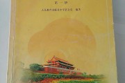 1992年初中语文课本_92年初中语文课本