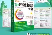 怎么学好高中数理化的方法_怎么学好高中数理化的方法和技巧
