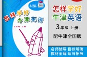 小学英语怎么辅导(小学英语怎么辅导提升的快)