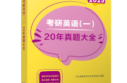考研英语 历年难度_考研英语历年真题难度