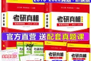 2023考研英语一(2023考研英语)