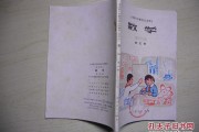 人民教育出版社小学数学教材插图问题的调查处理通报(人民教育出版社小学数学教材插图)