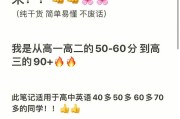高中英语怎么提分最快0基础_高中英语怎么提分最快