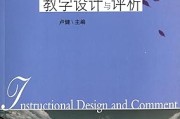 小学英语教案封面设计图片_小学英语教案封面