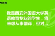 英语翻译专业可以当英语老师吗知乎(英语翻译专业可以当英语老师吗)