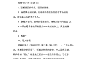 初中语文阅读课教学设计_初中语文阅读课教学计划