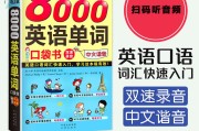 零基础英语单词3000(英语短语大全10000个)