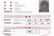 中国教育考试网英语六级多少分及格_中国教育考试网英语六级多少分及格啊