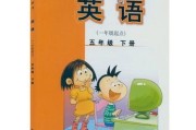 小学五年级英语教学_小学五年级英语教学计划下册