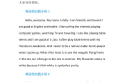 英语自我介绍范文一分钟的简单介绍