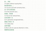 高中英语作文常用句型和经典句型_高中英语作文常用句型和经典句型大全