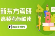 新东方考研咨询师_新东方考研咨询