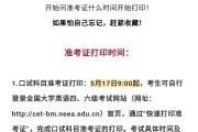 河南省英语六级准考证打印_河南省四六级准考证打印入口