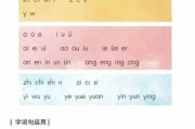 小学语文一年级语文电子课本_小学语文一年级语文电子课本上