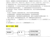 初中三年数学知识点大全(初中三年数学知识点)
