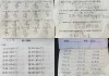 小学数学计算竞赛活动方案(小学数学计算题竞赛美篇)