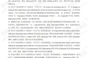 包含2024年考研英语一真题及答案的词条