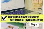 英语专业考研怎么准备好_英语专业考研怎么准备