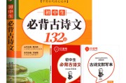 初中语文古诗词文言文背诵篇目大全_初中语文古诗词文言文背诵篇目