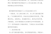 2022年度小学英语工作总结_2022年度小学英语工作总结范文