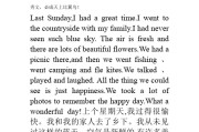 中考满分英语作文范文带翻译摘抄_中考满分英语作文范文带翻译摘抄及答案