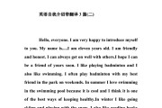 简单大方的英语口语自我介绍(英文简单自我介绍50字带翻译)