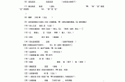 初中语文古诗词教学策略及其研究_初中语文古诗词教学策略研究的目的