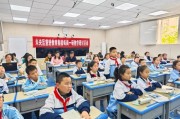 小学数学教育教学变革与创新意识培养心得体会的简单介绍