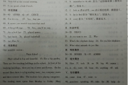 初中英语同步训练+过关测试七下的简单介绍