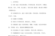初中语文知识点归纳整理人教版(初中语文知识点归纳整理人教版图片)