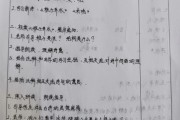 小学语文听课记录评语及建议简短_小学语文听课记录总体评价