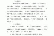 小学语文试卷分析今后努力方向(小学语文试卷分析今后努力方向和目标)