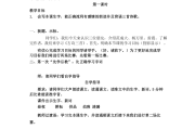 小学语文古诗课堂教学设计(小学语文教案古诗范文)