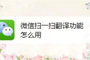 英文扫一扫翻译(英文扫一扫翻译在线)