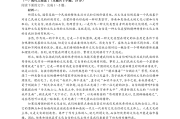 高中高一语文试卷_高中高一语文